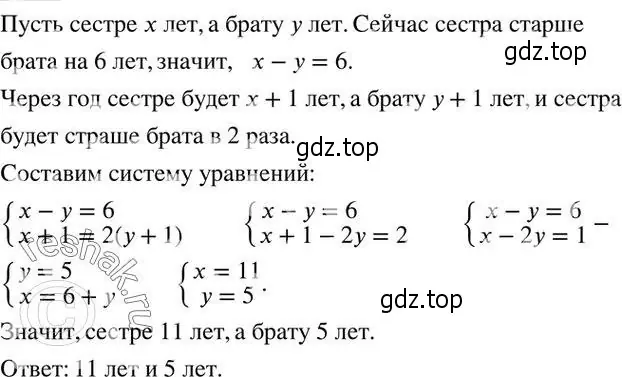 Решение 2. номер 799 (страница 262) гдз по алгебре 7 класс Колягин, Ткачева, учебник