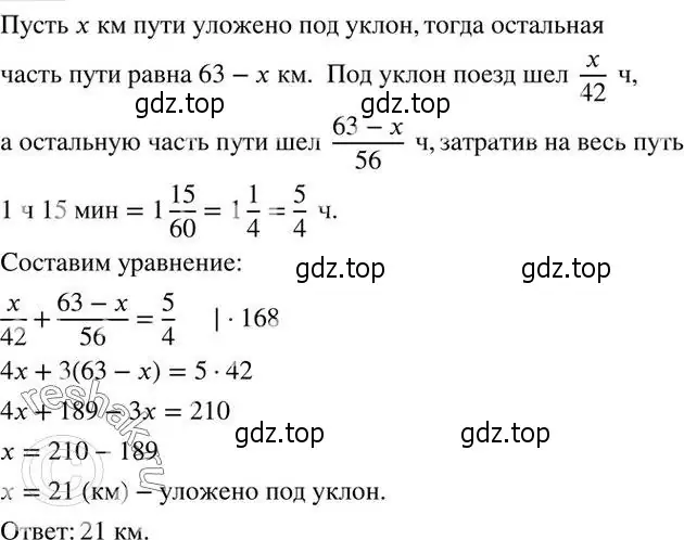 Решение 2. номер 800 (страница 262) гдз по алгебре 7 класс Колягин, Ткачева, учебник