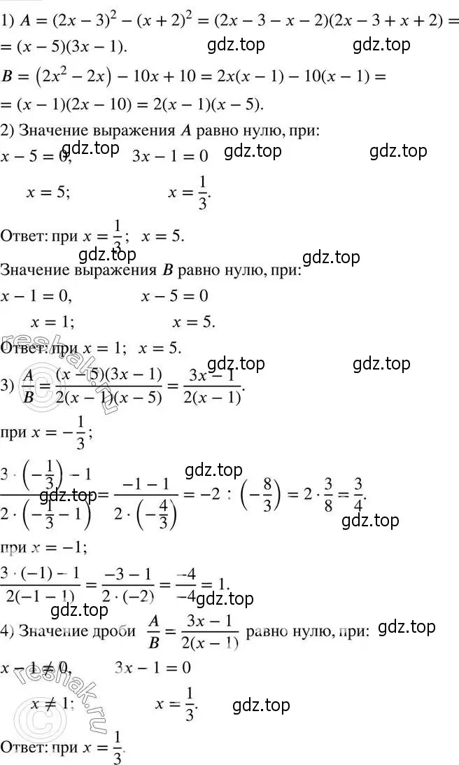 Решение 2. номер 802 (страница 262) гдз по алгебре 7 класс Колягин, Ткачева, учебник