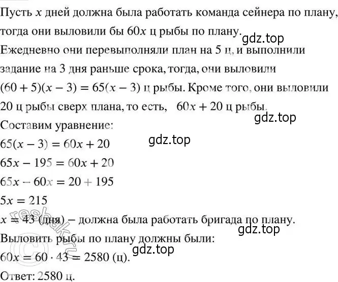 Решение 2. номер 804 (страница 262) гдз по алгебре 7 класс Колягин, Ткачева, учебник