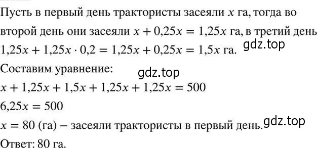 Решение 2. номер 805 (страница 263) гдз по алгебре 7 класс Колягин, Ткачева, учебник