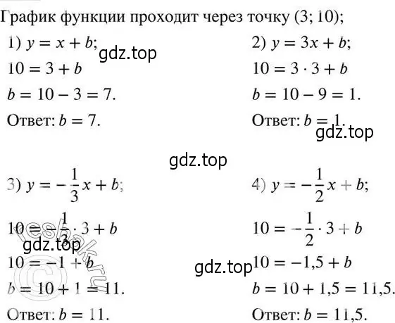 Решение 2. номер 811 (страница 263) гдз по алгебре 7 класс Колягин, Ткачева, учебник