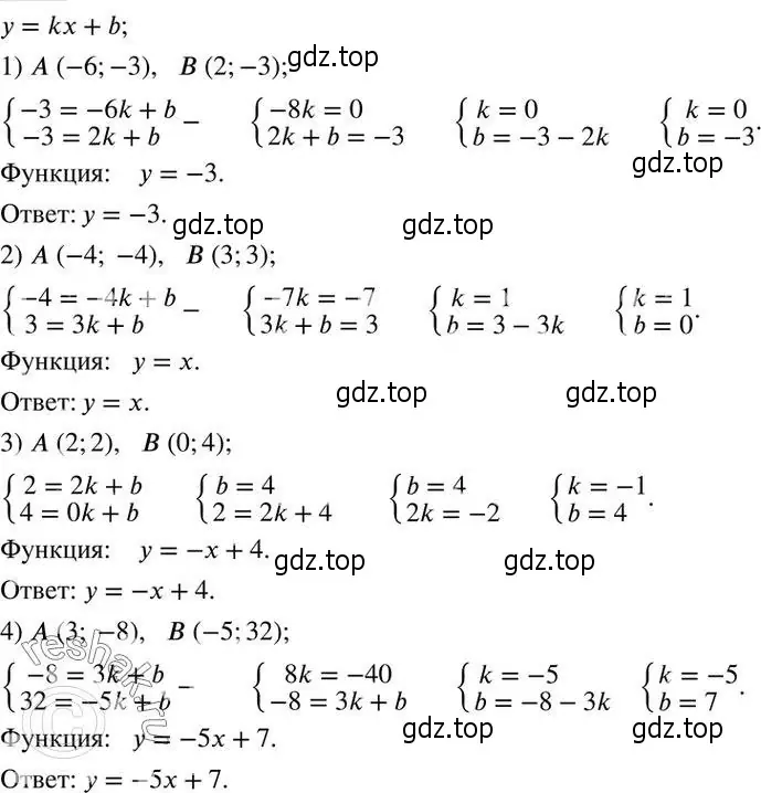 Решение 2. номер 812 (страница 263) гдз по алгебре 7 класс Колягин, Ткачева, учебник