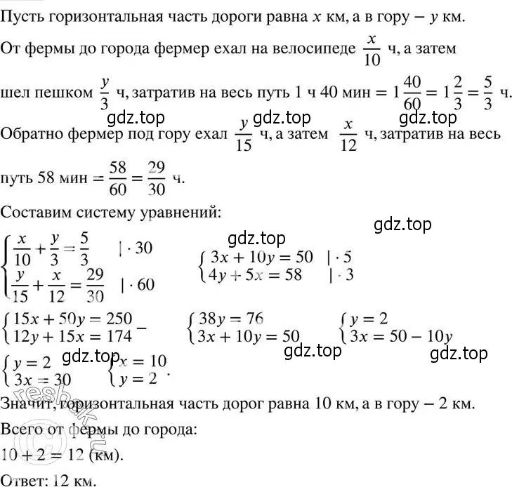 Решение 2. номер 813 (страница 263) гдз по алгебре 7 класс Колягин, Ткачева, учебник