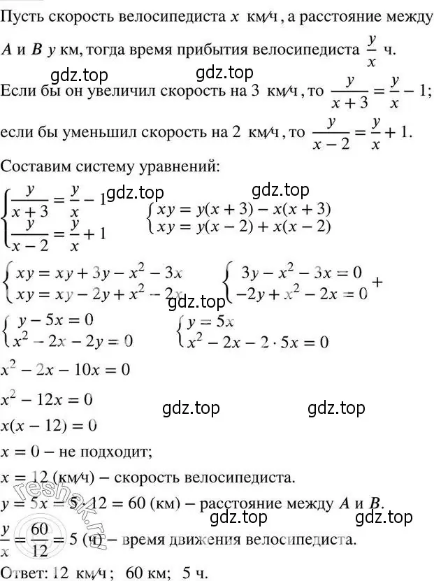 Решение 2. номер 814 (страница 264) гдз по алгебре 7 класс Колягин, Ткачева, учебник