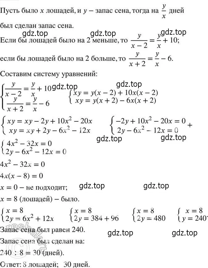 Решение 2. номер 815 (страница 264) гдз по алгебре 7 класс Колягин, Ткачева, учебник