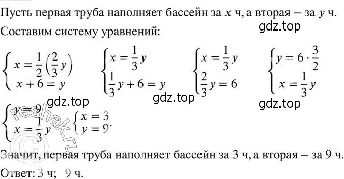 Решение 2. номер 816 (страница 264) гдз по алгебре 7 класс Колягин, Ткачева, учебник