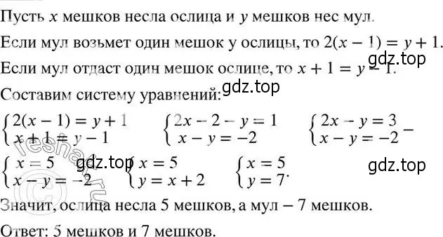 Решение 2. номер 818 (страница 265) гдз по алгебре 7 класс Колягин, Ткачева, учебник