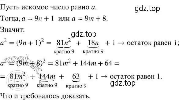 Решение 2. номер 820 (страница 265) гдз по алгебре 7 класс Колягин, Ткачева, учебник