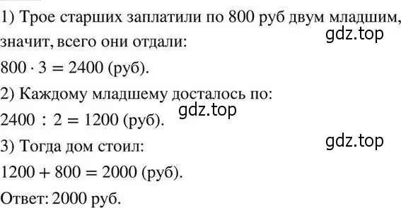 Решение 2. номер 821 (страница 265) гдз по алгебре 7 класс Колягин, Ткачева, учебник