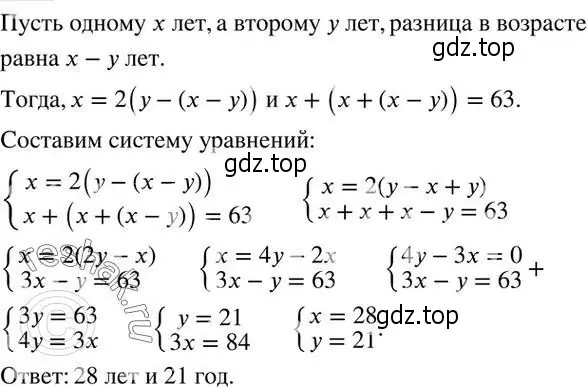 Решение 2. номер 822 (страница 265) гдз по алгебре 7 класс Колягин, Ткачева, учебник