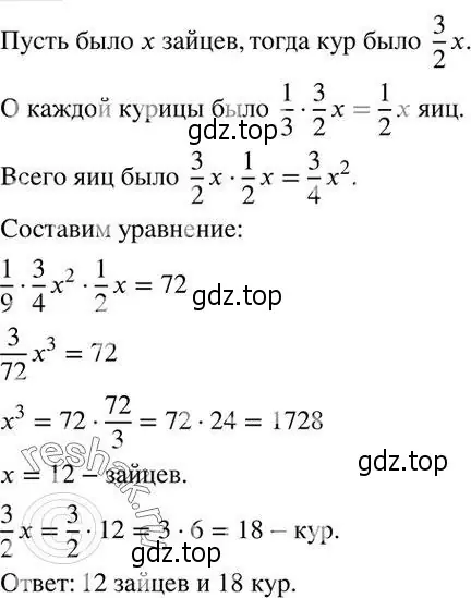 Решение 2. номер 824 (страница 266) гдз по алгебре 7 класс Колягин, Ткачева, учебник