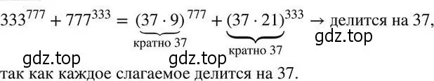 Решение 2. номер 826 (страница 267) гдз по алгебре 7 класс Колягин, Ткачева, учебник