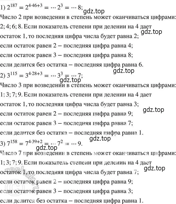 Решение 2. номер 827 (страница 267) гдз по алгебре 7 класс Колягин, Ткачева, учебник