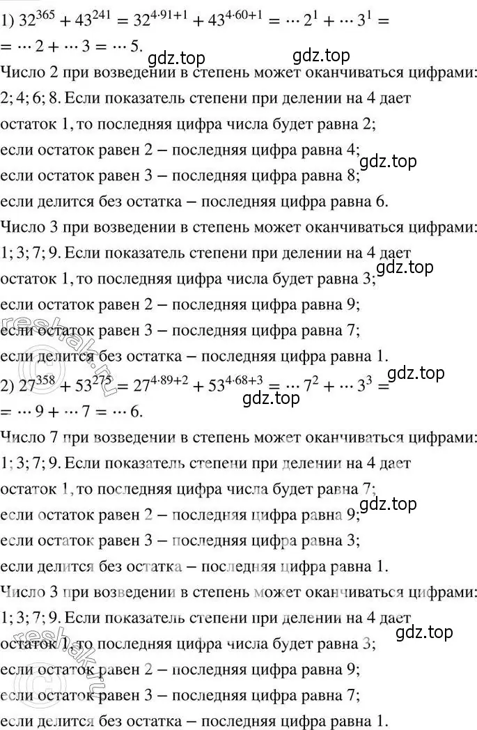 Решение 2. номер 828 (страница 267) гдз по алгебре 7 класс Колягин, Ткачева, учебник