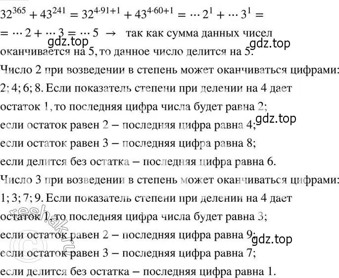 Решение 2. номер 829 (страница 267) гдз по алгебре 7 класс Колягин, Ткачева, учебник