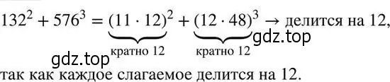 Решение 2. номер 830 (страница 267) гдз по алгебре 7 класс Колягин, Ткачева, учебник