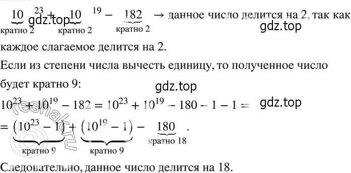 Решение 2. номер 831 (страница 267) гдз по алгебре 7 класс Колягин, Ткачева, учебник