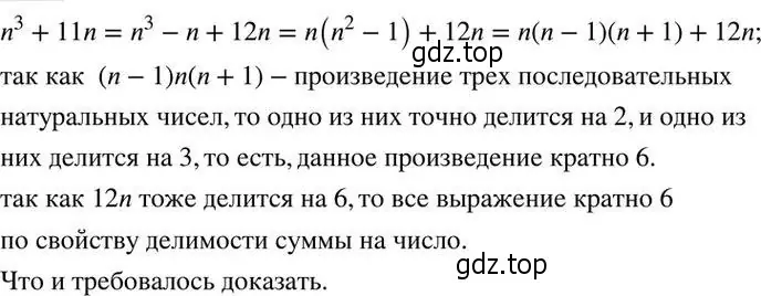 Решение 2. номер 832 (страница 267) гдз по алгебре 7 класс Колягин, Ткачева, учебник