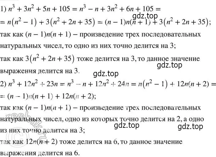 Решение 2. номер 833 (страница 267) гдз по алгебре 7 класс Колягин, Ткачева, учебник