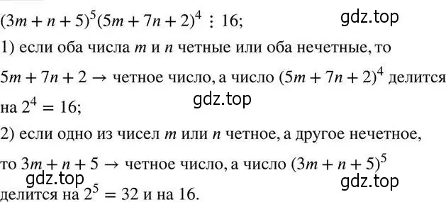 Решение 2. номер 834 (страница 267) гдз по алгебре 7 класс Колягин, Ткачева, учебник