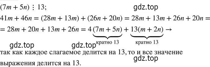 Решение 2. номер 835 (страница 267) гдз по алгебре 7 класс Колягин, Ткачева, учебник