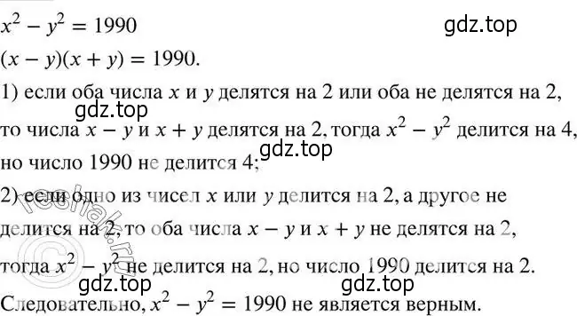 Решение 2. номер 838 (страница 267) гдз по алгебре 7 класс Колягин, Ткачева, учебник