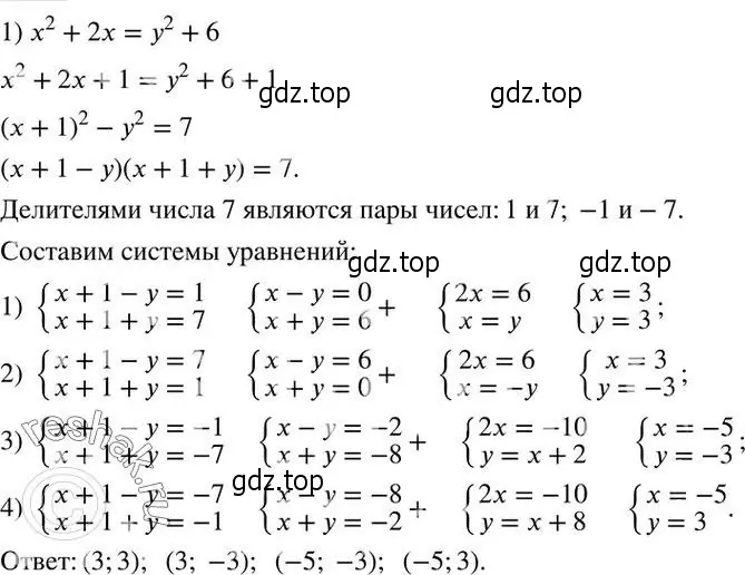 Решение 2. номер 839 (страница 267) гдз по алгебре 7 класс Колягин, Ткачева, учебник