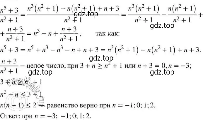 Решение 2. номер 840 (страница 267) гдз по алгебре 7 класс Колягин, Ткачева, учебник