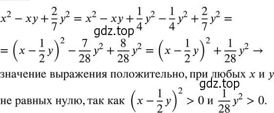 Решение 2. номер 841 (страница 267) гдз по алгебре 7 класс Колягин, Ткачева, учебник