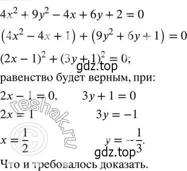 Решение 2. номер 843 (страница 268) гдз по алгебре 7 класс Колягин, Ткачева, учебник