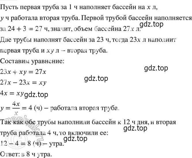 Решение 2. номер 849 (страница 268) гдз по алгебре 7 класс Колягин, Ткачева, учебник