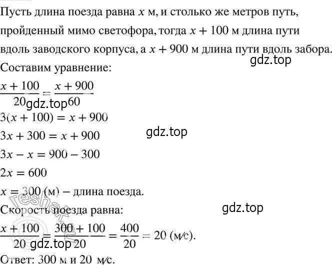 Решение 2. номер 850 (страница 268) гдз по алгебре 7 класс Колягин, Ткачева, учебник