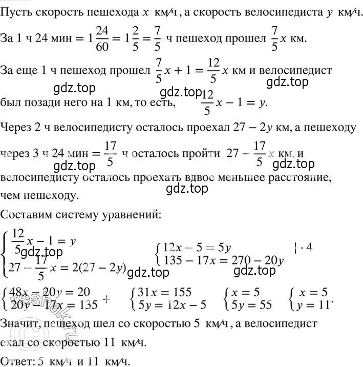 Решение 2. номер 851 (страница 268) гдз по алгебре 7 класс Колягин, Ткачева, учебник