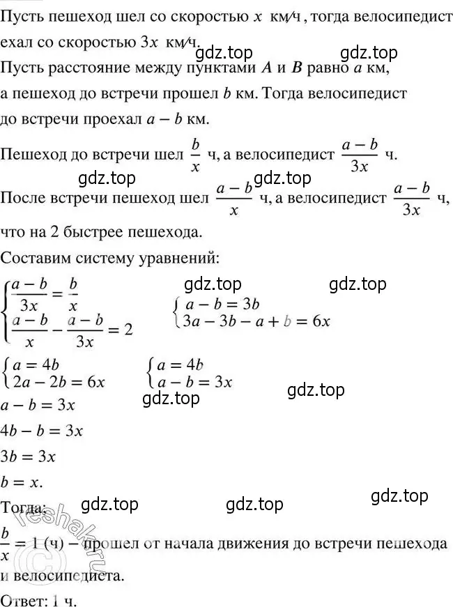 Решение 2. номер 852 (страница 268) гдз по алгебре 7 класс Колягин, Ткачева, учебник