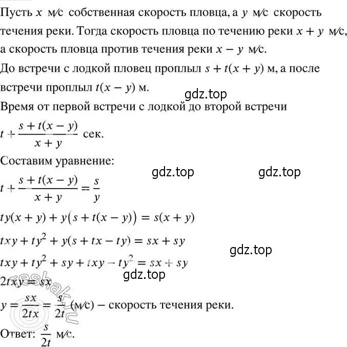 Решение 2. номер 853 (страница 269) гдз по алгебре 7 класс Колягин, Ткачева, учебник