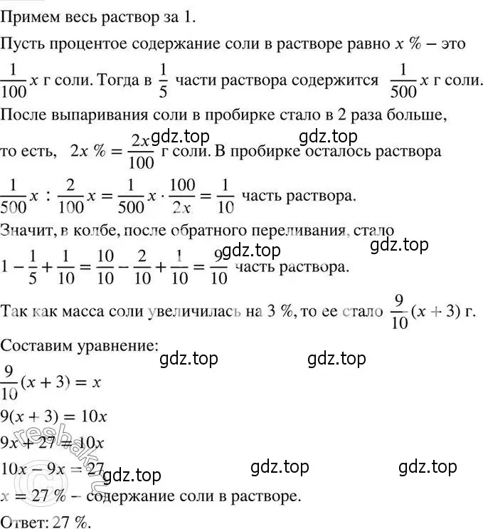 Решение 2. номер 854 (страница 269) гдз по алгебре 7 класс Колягин, Ткачева, учебник