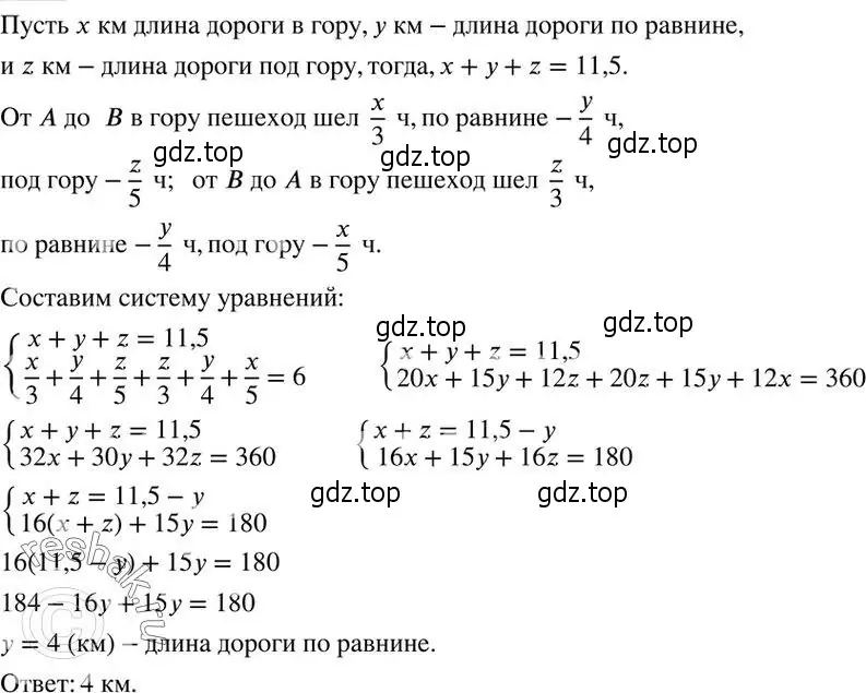 Решение 2. номер 855 (страница 269) гдз по алгебре 7 класс Колягин, Ткачева, учебник