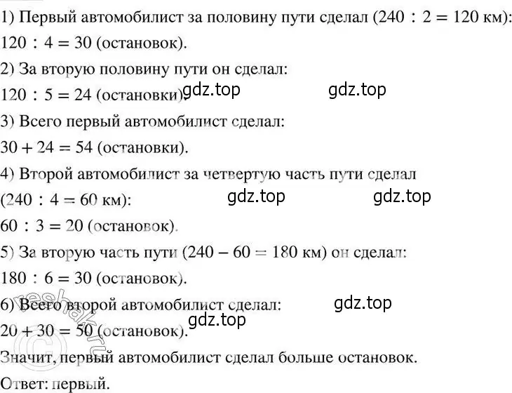 Решение 2. номер 856 (страница 269) гдз по алгебре 7 класс Колягин, Ткачева, учебник