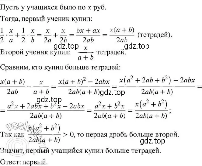 Решение 2. номер 857 (страница 269) гдз по алгебре 7 класс Колягин, Ткачева, учебник