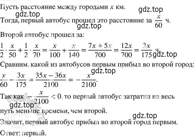 Решение 2. номер 858 (страница 269) гдз по алгебре 7 класс Колягин, Ткачева, учебник