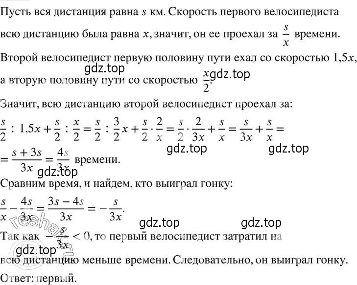 Решение 2. номер 859 (страница 269) гдз по алгебре 7 класс Колягин, Ткачева, учебник