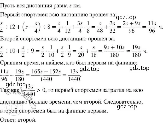 Решение 2. номер 860 (страница 270) гдз по алгебре 7 класс Колягин, Ткачева, учебник