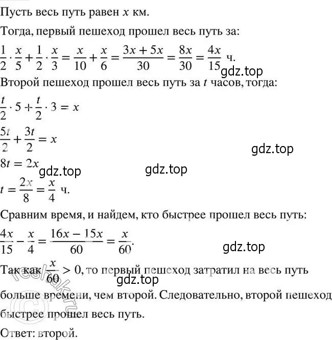 Решение 2. номер 861 (страница 270) гдз по алгебре 7 класс Колягин, Ткачева, учебник