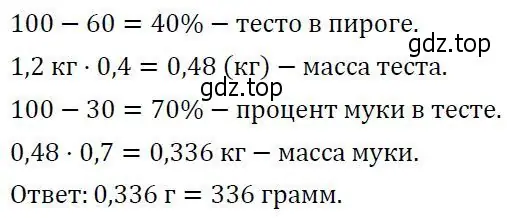 Решение 2. номер 2 (страница 74) гдз по алгебре 7 класс Колягин, Ткачева, учебник