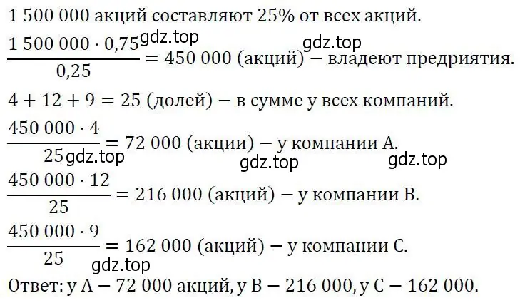 Решение 2. номер 10 (страница 101) гдз по алгебре 7 класс Колягин, Ткачева, учебник