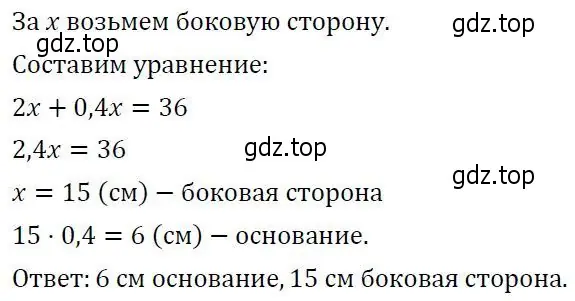 Решение 2. номер 2 (страница 100) гдз по алгебре 7 класс Колягин, Ткачева, учебник