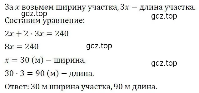 Решение 2. номер 4 (страница 100) гдз по алгебре 7 класс Колягин, Ткачева, учебник