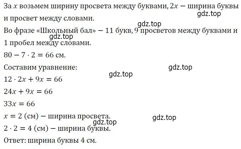 Решение 2. номер 6 (страница 101) гдз по алгебре 7 класс Колягин, Ткачева, учебник