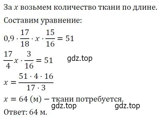 Решение 2. номер 7 (страница 101) гдз по алгебре 7 класс Колягин, Ткачева, учебник